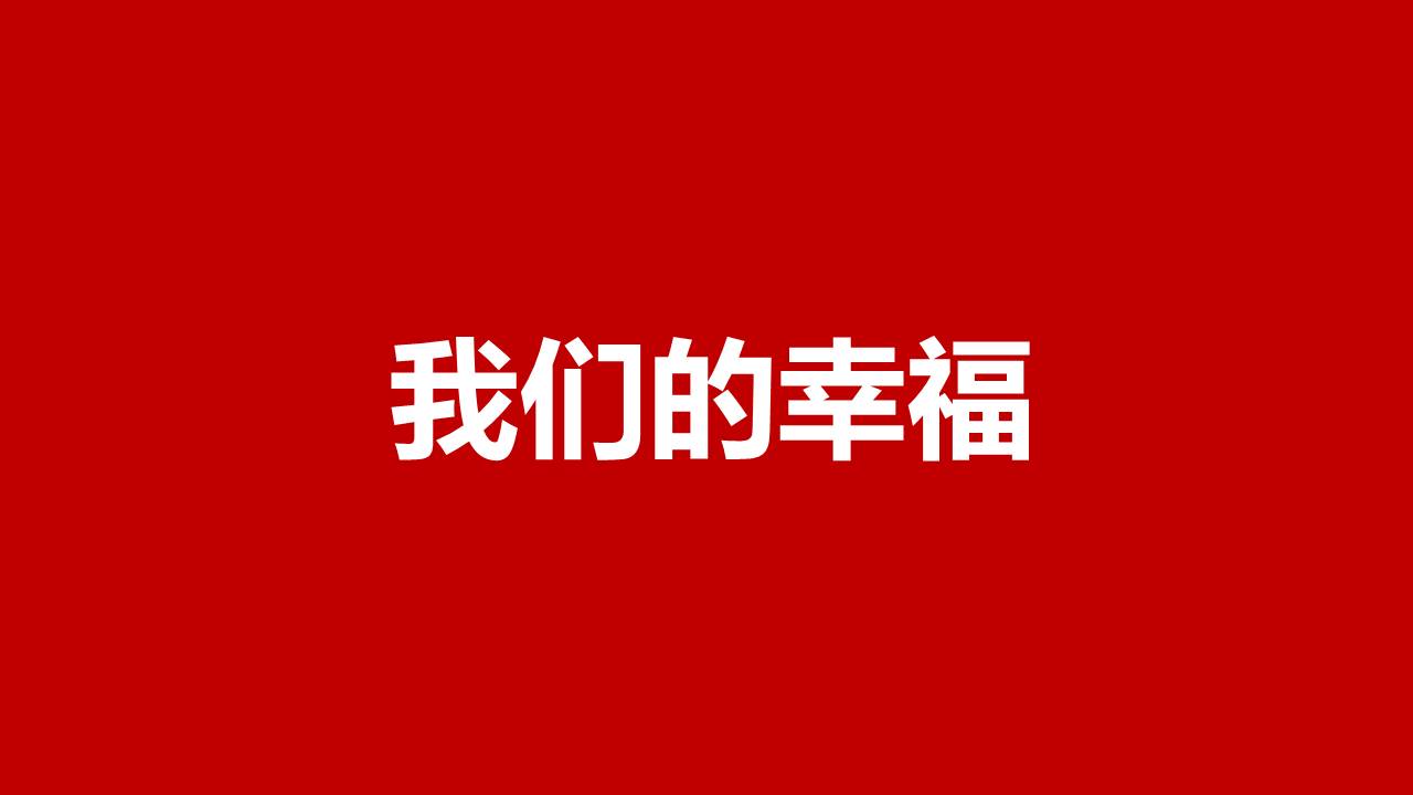 婚庆相册 (7).pptx